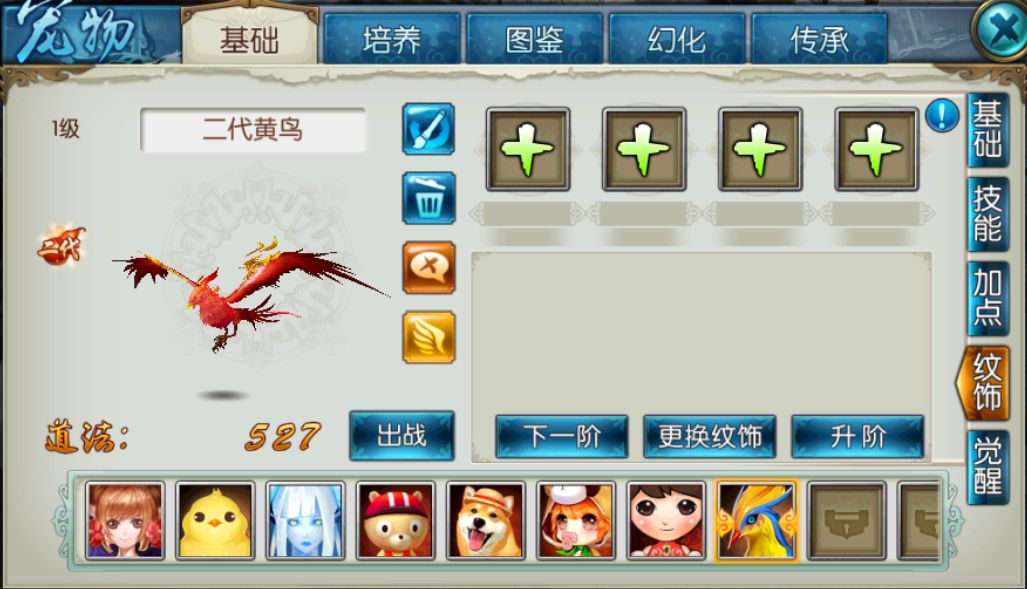 诛仙手游二代觉醒技能选哪种