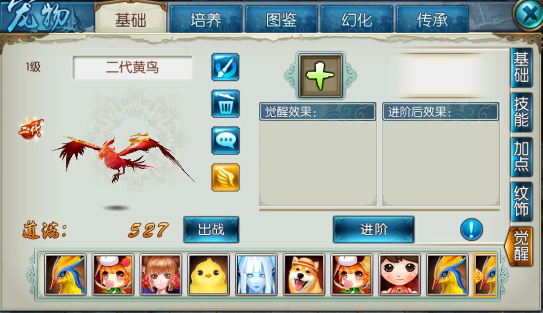 诛仙手游二代觉醒技能选哪种