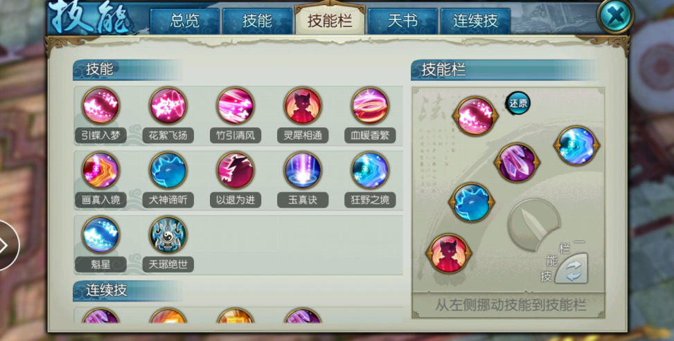 诛仙手游灵契怎样加技能点 诛仙手游灵契怎样加技能点