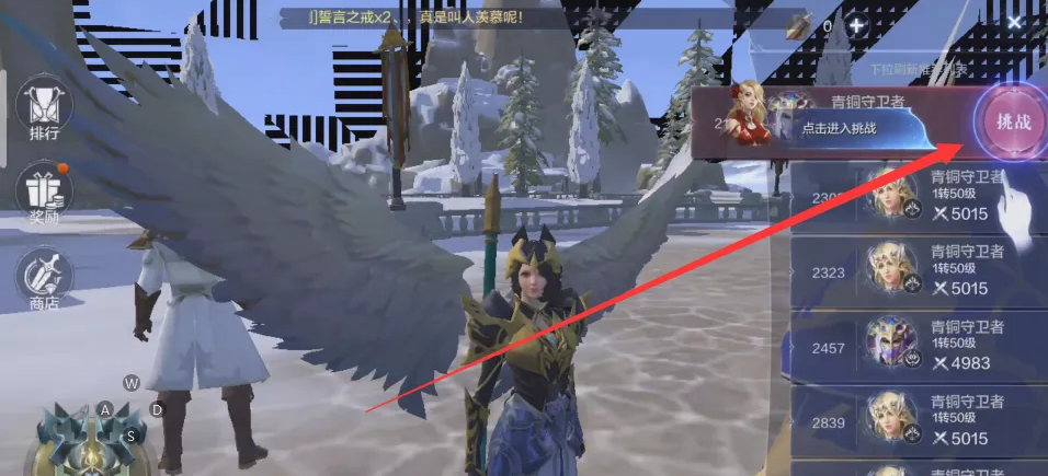 全民奇迹2竞技场怎么玩