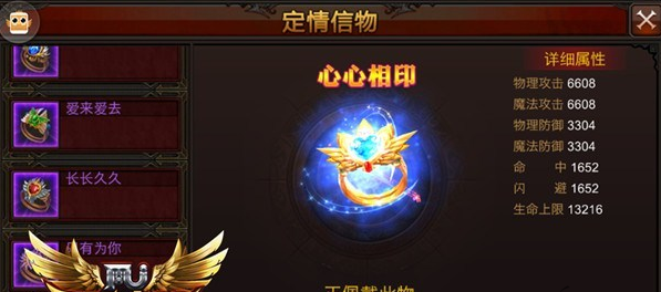 全民奇迹情侣祝福怎么玩