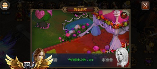 全民奇迹情侣祝福怎么玩