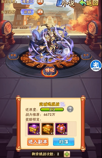 少年三国志列传有什么用