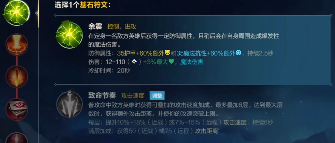 英雄联盟手游从哪里搭配符文