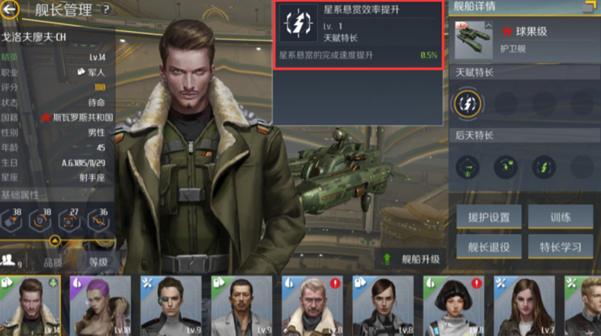 第二银河平民推荐职业