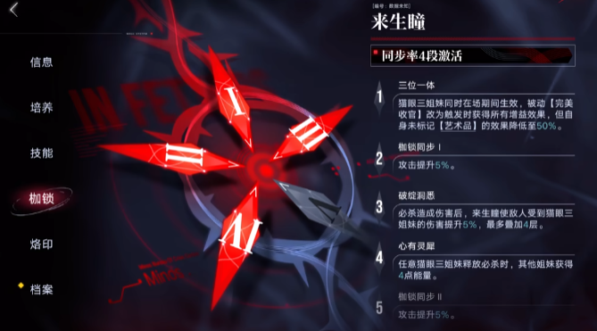 无期迷途刹雨暗室怎么过