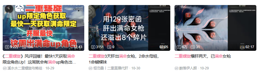 二重螺旋有哪些武器