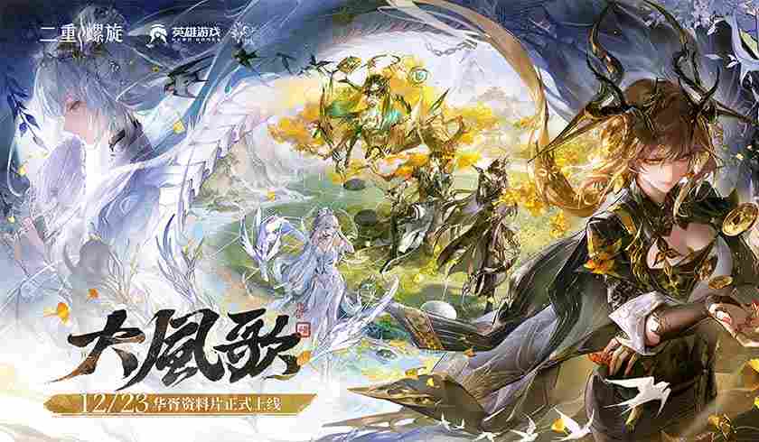 二重螺旋有哪些武器