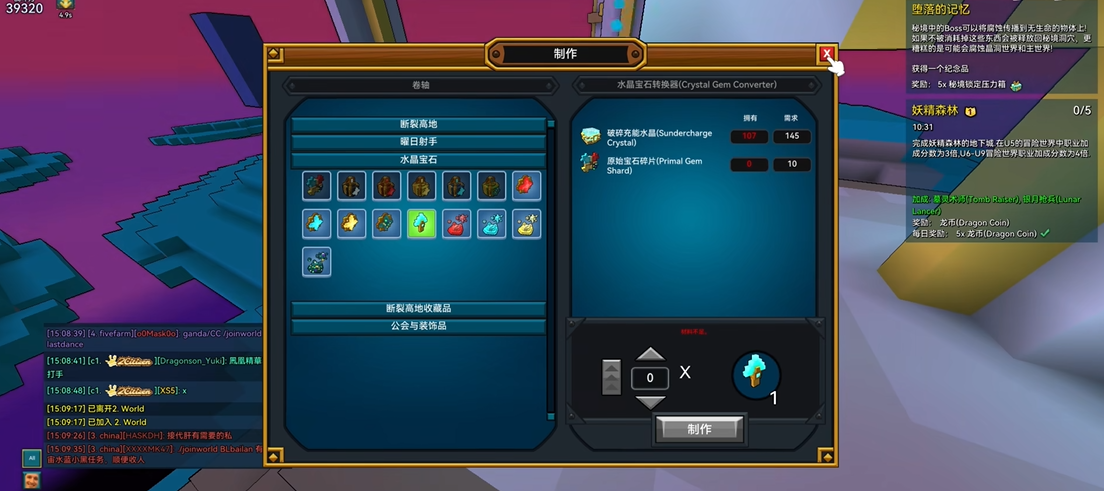 宝藏世界枪械师打什么伤害高点