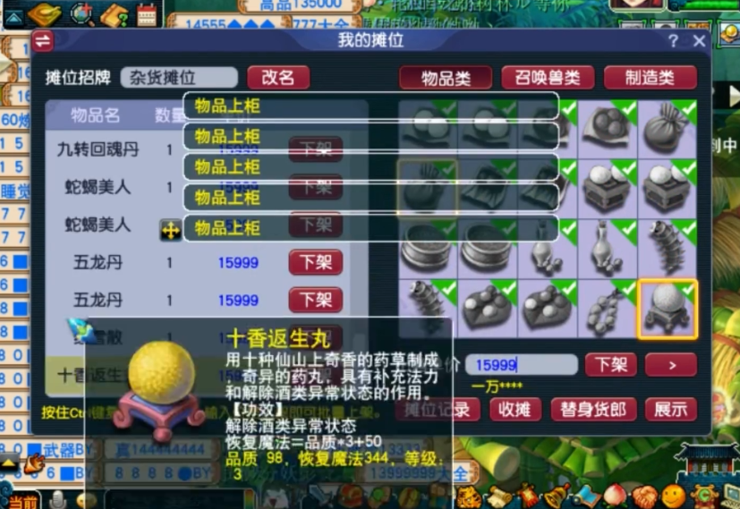 梦幻西游三开如何赚钱