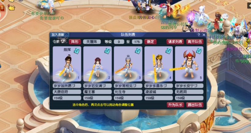 梦幻西游175如何5开