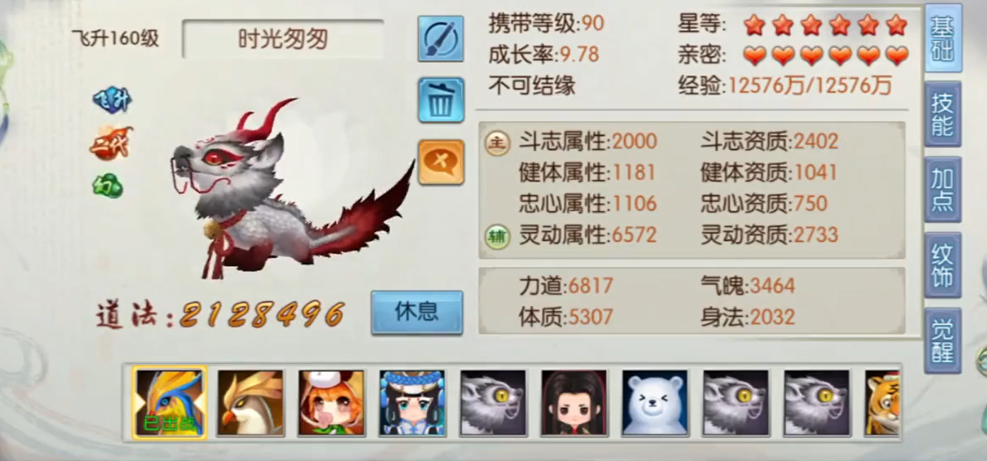 梦幻诛仙手游怎么化生出满技能 梦幻诛仙手游怎么化生出满技能