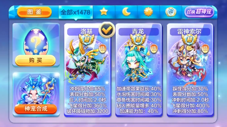 天天酷跑怎么才能跑得快