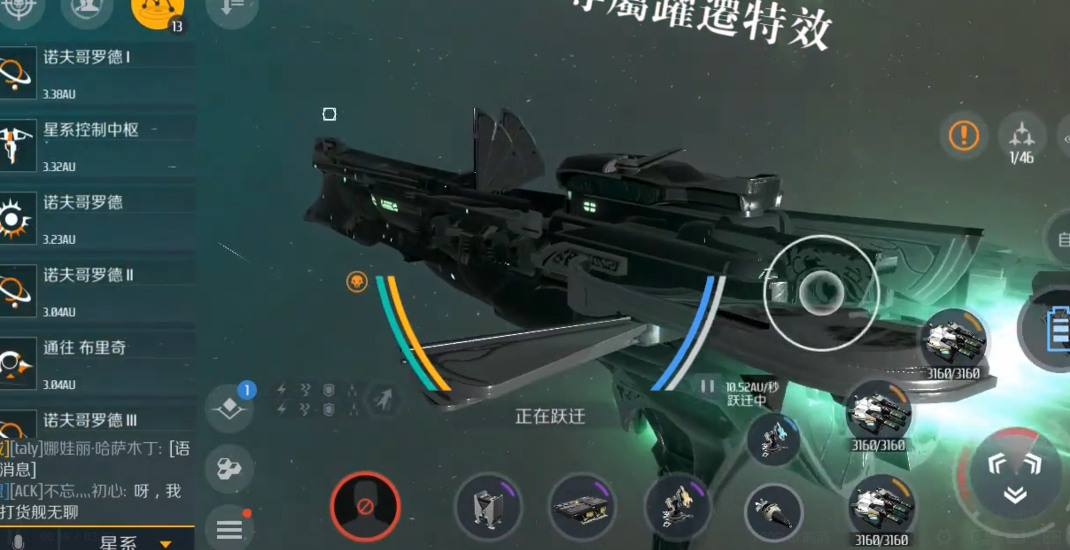 第二银河怎么攻击其他玩家