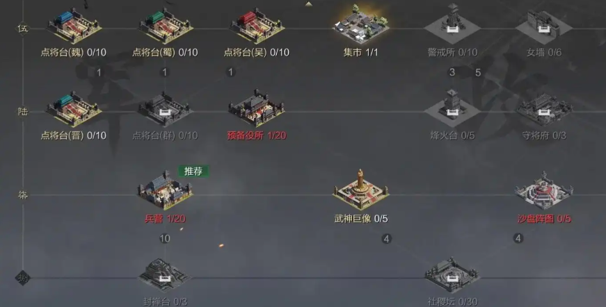 率土之滨怎么刷预备军