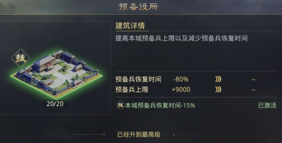 率土之滨怎么刷预备军