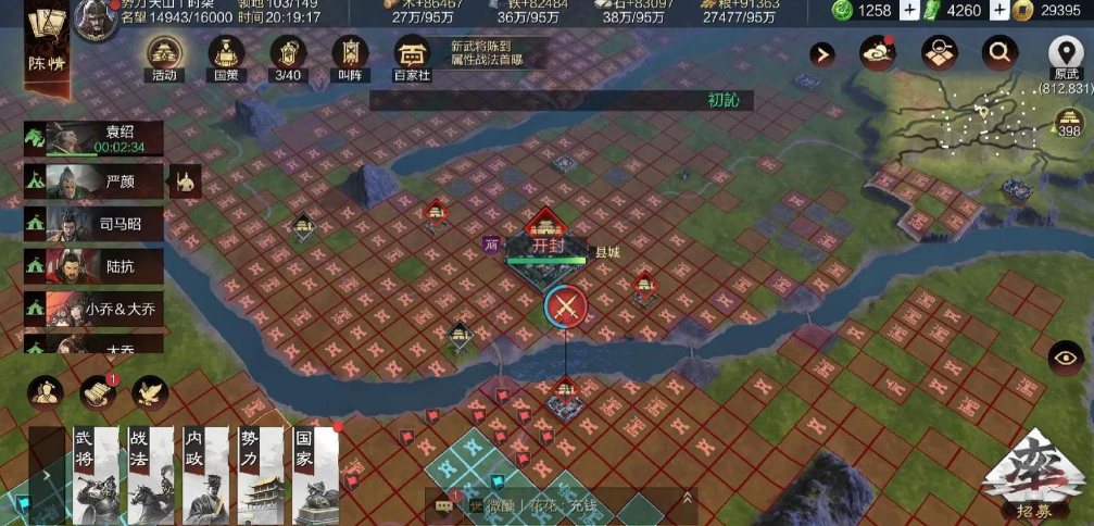 率土之滨联盟怎么扩建