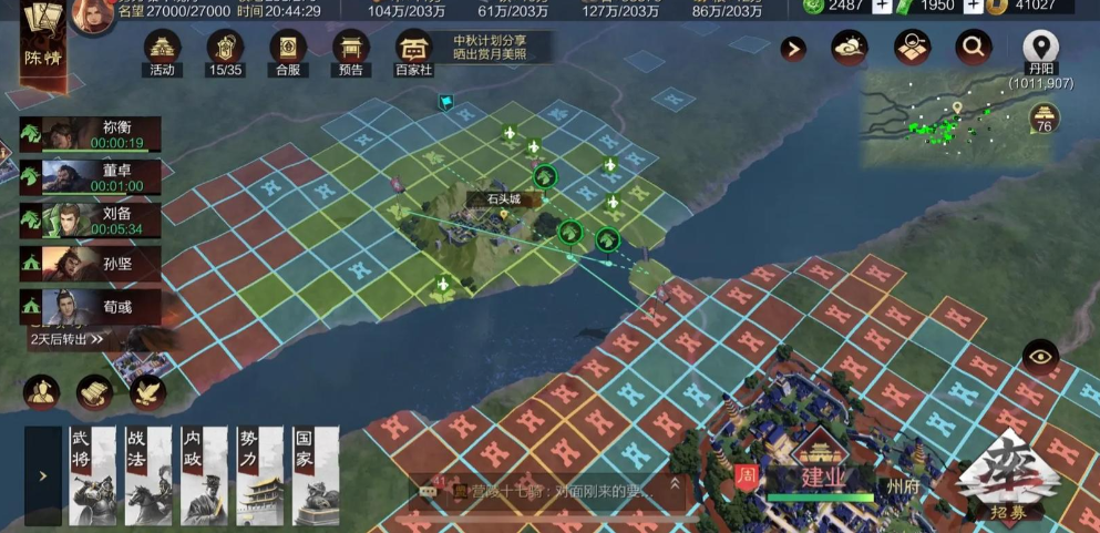 率土之滨联盟怎么扩建