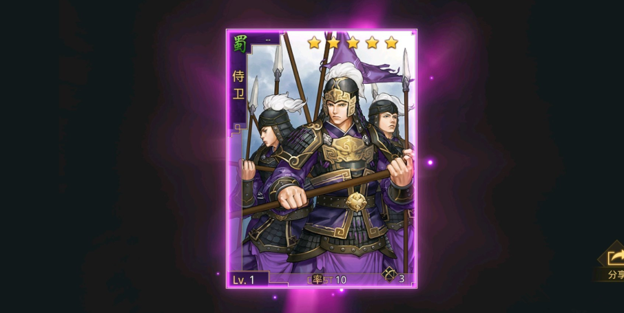 率土之滨的侍卫怎么用