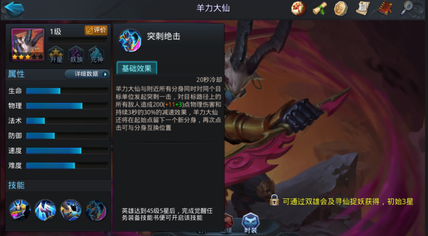 乱斗西游2哪些适合打篝火夜话