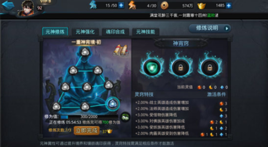 乱斗西游元神镶嵌什么好