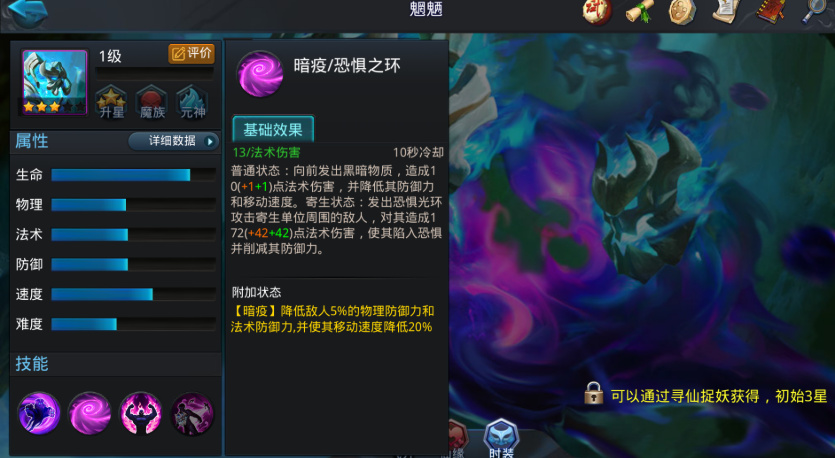 乱斗西游2兕大王如何