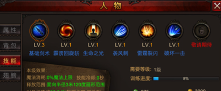 全民奇迹暴击怎么打