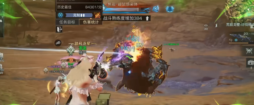 明日之后半人和人类哪个好