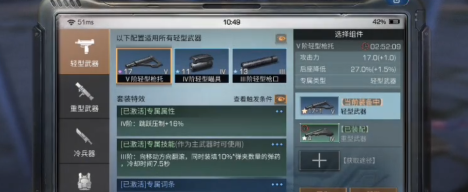 明日之后跳跃压制有什么用