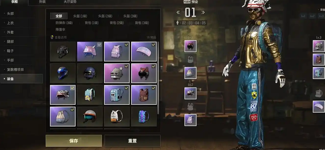 绝地求生高级物资怎么找