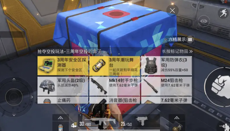 绝地求生手游怎么选武器好