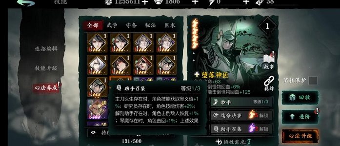 影之刃3四十五级怎么刷装备