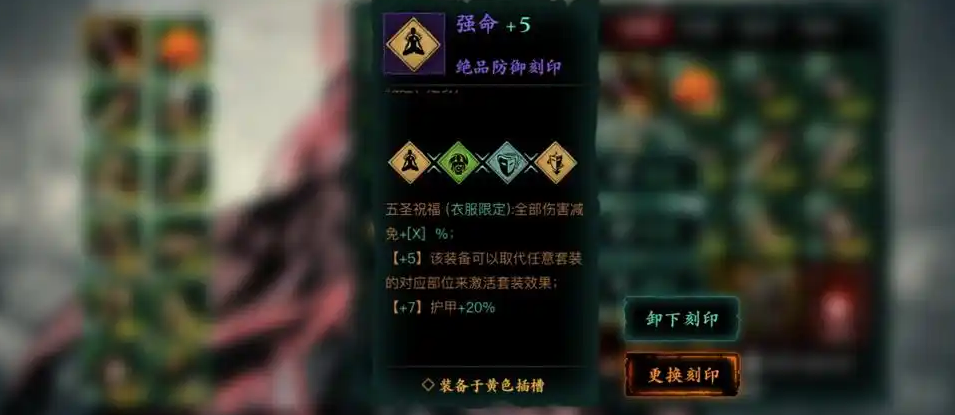 影之刃3无锋手套用什么刻印