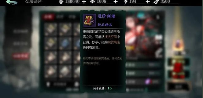 影之刃3进阶剑谱怎么刷