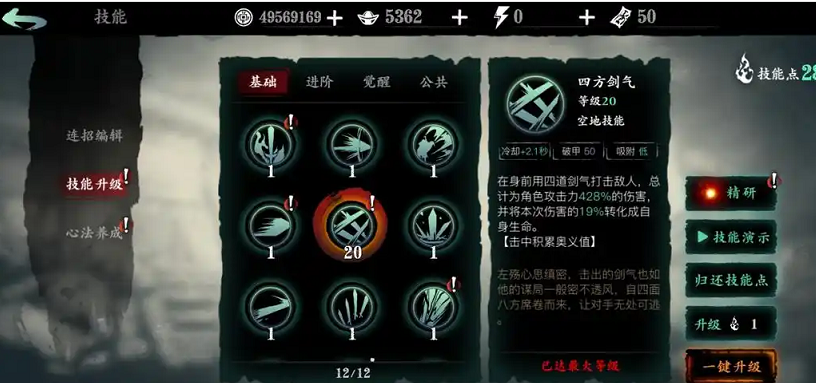 影之刃3左殇怎么用