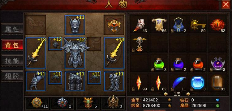 全民奇迹剑士武器拿什么好