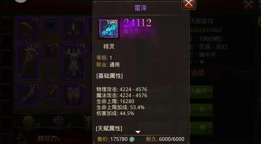 全民奇迹剑士出战带什么精灵