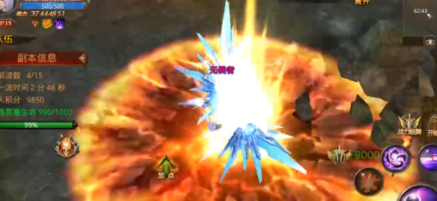 全民奇迹智魔升级哪个技能好