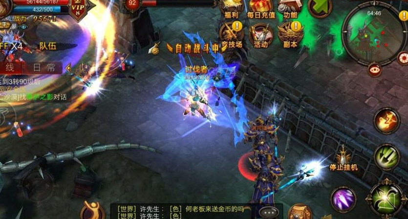 全民奇迹怎么升战力