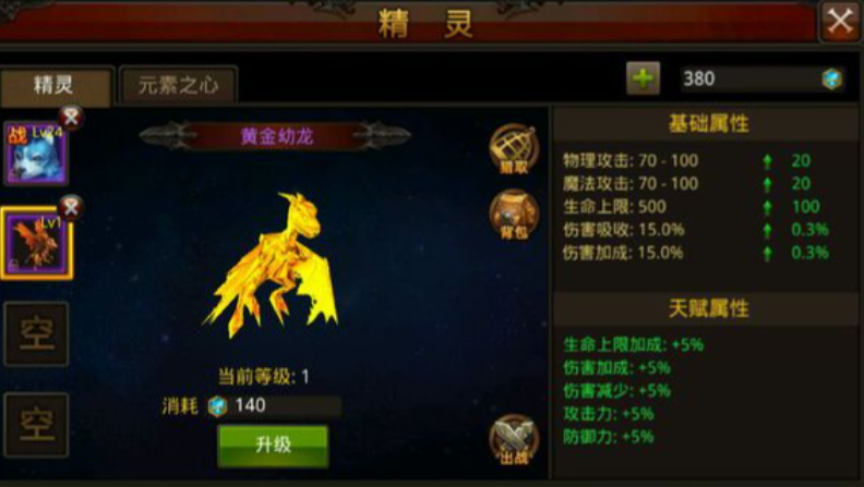 全民奇迹怎么升战力