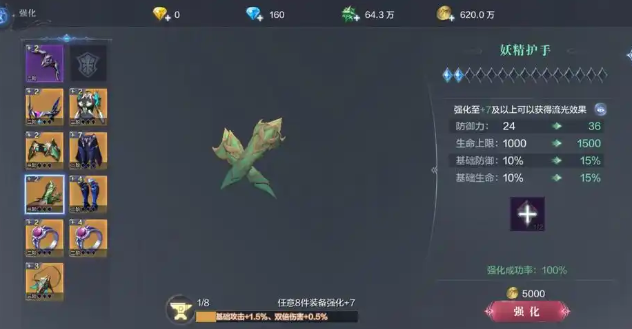 全民奇迹2装备怎么增加力量