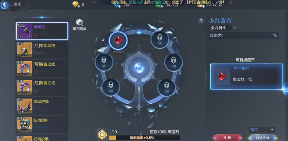 全民奇迹2装备怎么增加力量