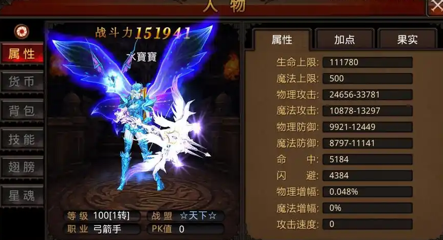 全民奇迹选什么职业好