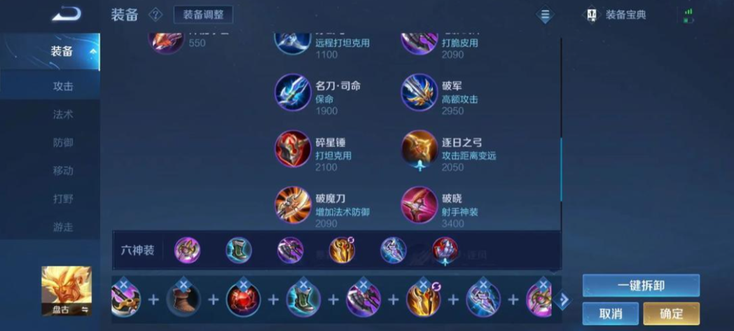 王者荣耀公孙离怎么出装最强