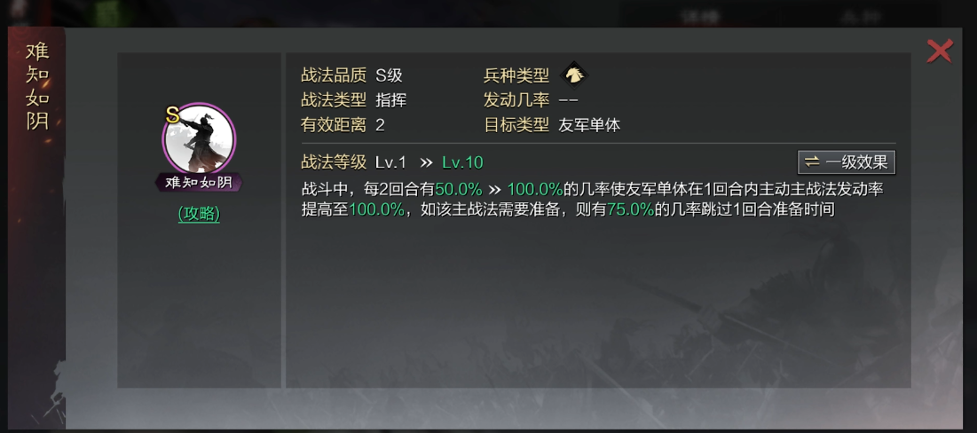 率土之滨怎么比较武将好坏