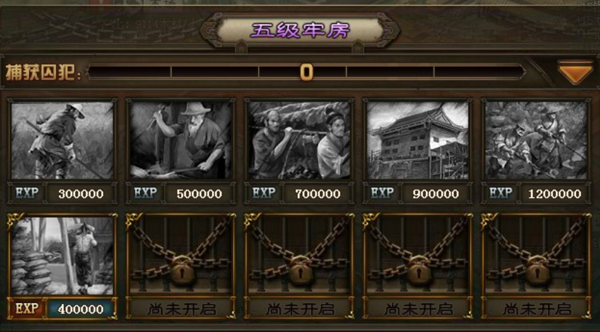 攻城掠地177级开什么功能