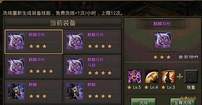 攻城掠地怎么升级兵种