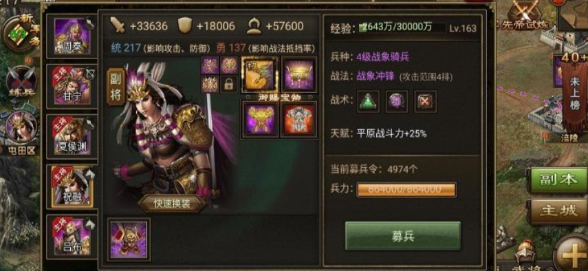 攻城掠地怎么用祝融