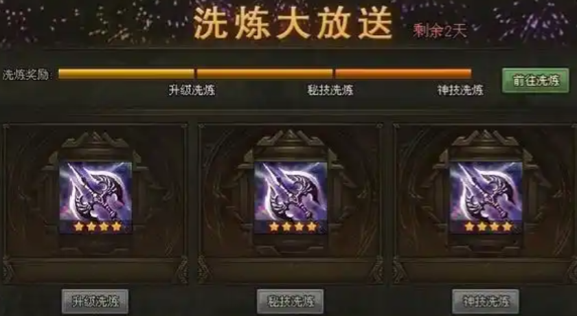 攻城掠地极套装如何用