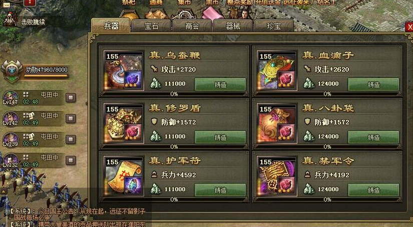 攻城掠地无套装怎么过114级刺客副本